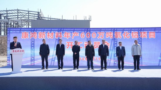 霍林郭勒市抓项目强产业打造“中国·绿电铝之城”