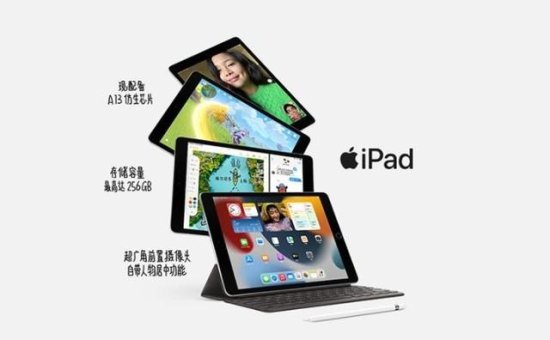 2021款苹果iPad9仅2499元 有现货