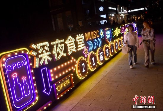 北京市确定第一批10条“<em>深夜食堂</em>”特色餐饮街区