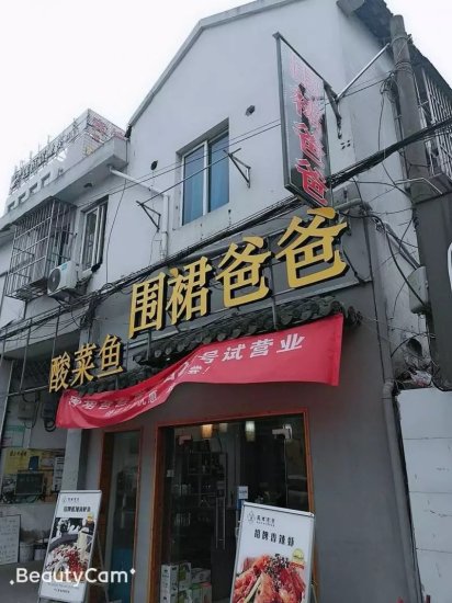 男子在宁波开了家<em>餐馆</em> 不到一个月被强拆 租金能要回来吗