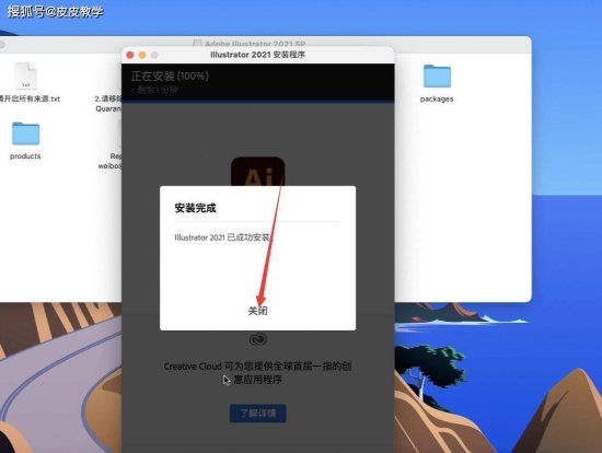 mac系统AI2021一键安装 M1芯片ai<em>中文版下载</em>安装