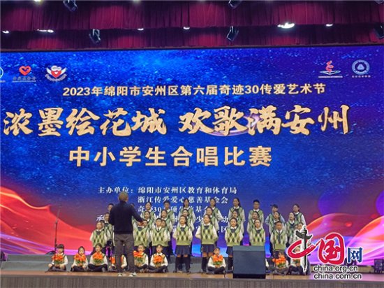 清泉小学在绵阳市安州区中小学生合唱比赛斩获佳绩