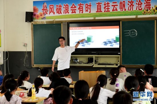 7月19日，大学生志愿者在颍上县古城镇中心<em>学校给</em>孩子们上<em>科学</em>...