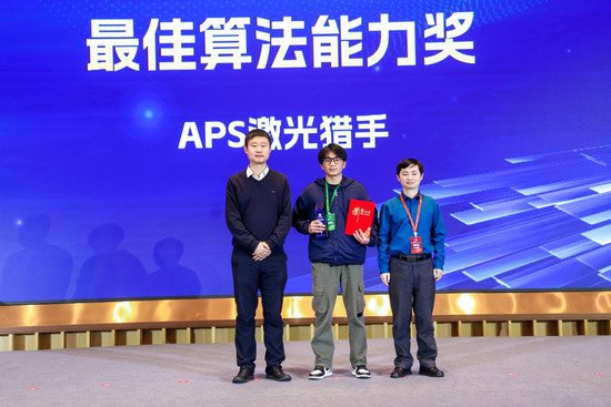 第十七届中国大数据技术大会暨第十一届CCF BDCI大赛总决赛在...