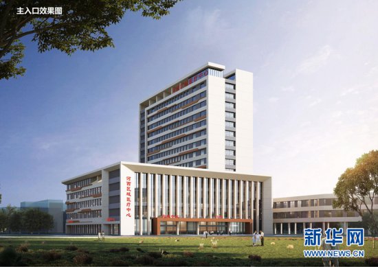 甘肃省河西区域医疗中心开建