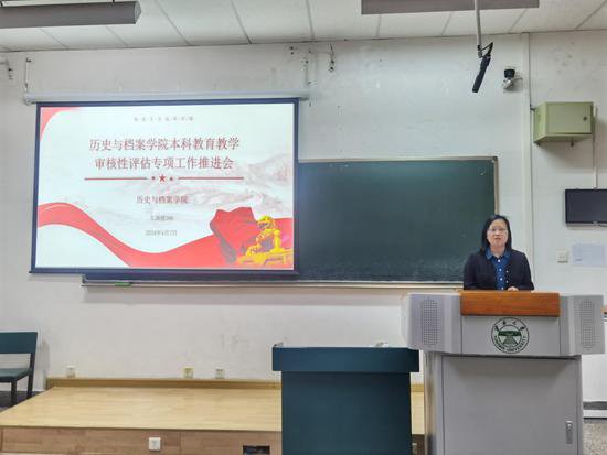 云南大学历史与档案学院2024年春季学期本科教育教学评估专项...