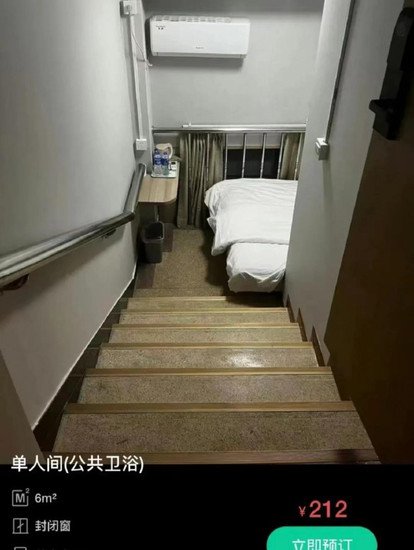 北京一快捷酒店推“楼梯间房”国庆650元/晚， 客服：相对便宜