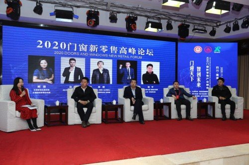 2020年第四届中国门业（蓬溪）会议召开