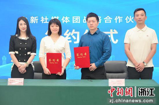 中新社媒体团与七家战略合作伙伴签约 助品牌文化“出海”