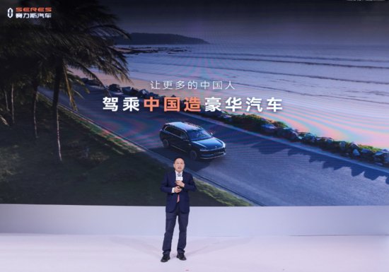 赛力斯<em>汽车</em>亮相北京车展 新技术新产品诠释“新豪华”