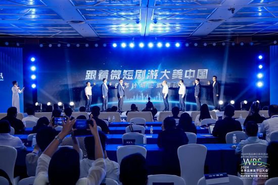 重庆8区县入选首批“跟着微短剧游大美中国”邀约城市名单