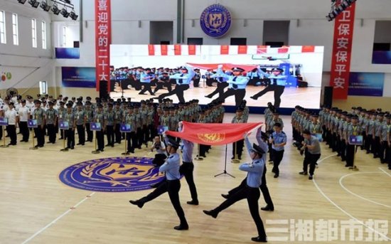 2022湖南省保卫管理员和<em>保安员</em>职业技能竞赛决赛开幕
