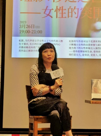 著名作家虹影现身广州，与林宋瑜对谈女性生命与写作的突围