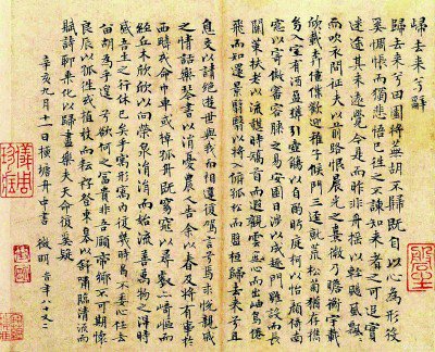 汉字书法 千年文脉——《汉字书法五千年》读后