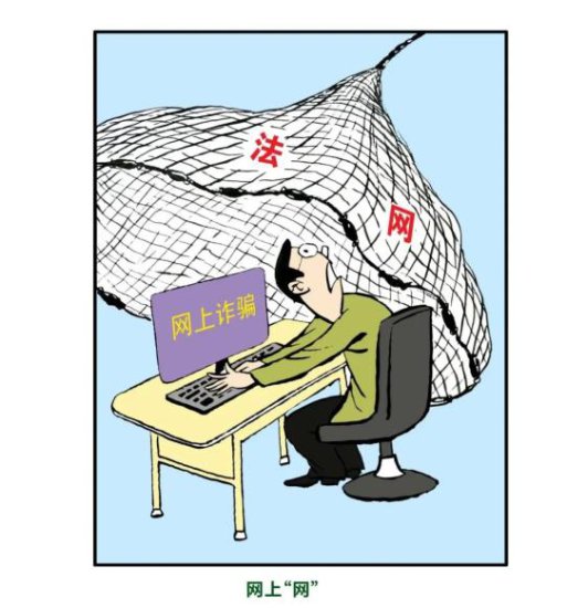 漫画图解《中华人民共和国网络安全法》（三）