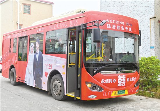 驶向“幸福”站 江门公汽开出首辆“公交婚车”