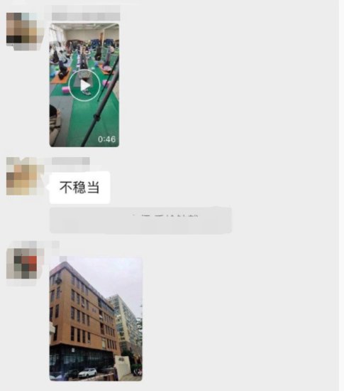 北京语言大学一老师偷拍上瑜伽课女生还发表不当言论？校方：...