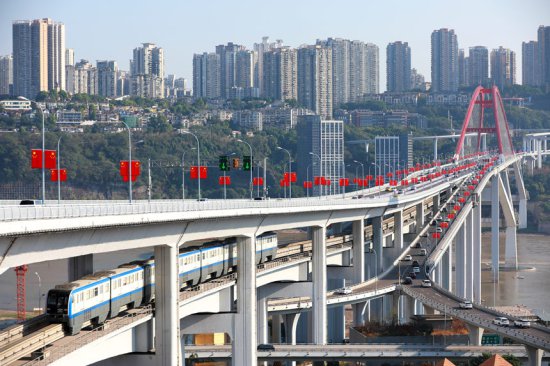 <em>重庆</em>建成世界规模最大山地城市轨道交通网