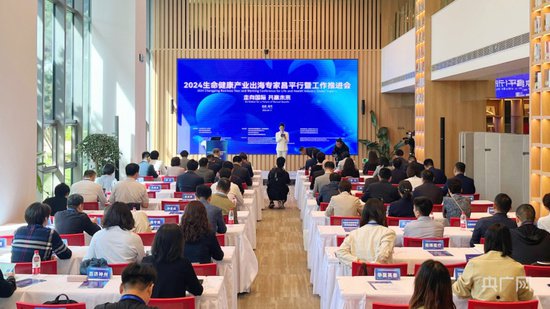 <em>北京</em>昌平区成立生命健康产业出海服务中心