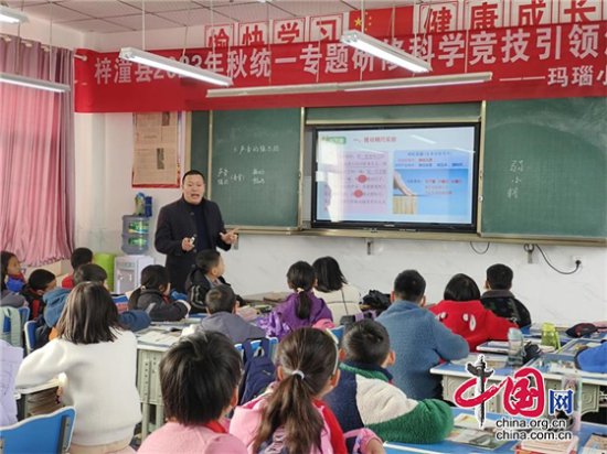 梓潼县小学科学竞技引领赛课活动在玛瑙镇小学成功举行