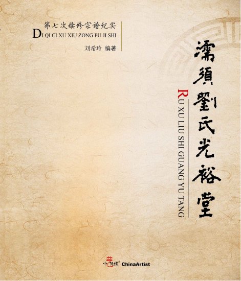 刘先银经典点说《道德经》时间是有力量的，仰望天空，无问西东