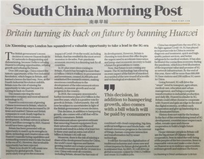 中国驻英大使在港媒发表文章：拒绝华为就是拒绝未来