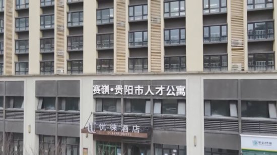 贵阳贵安：实施系列住房保障政策 为毕业生安居保驾护航