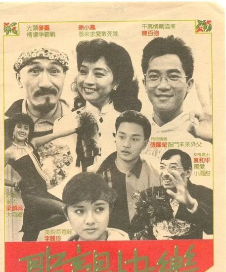 经典的<em>香港老电影</em>《圣诞快乐》为我们的童年增添了许多的记忆