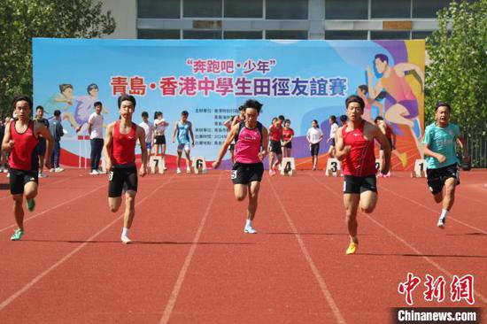 近百名香港师生与青岛学生竞技 田径场上传递友谊