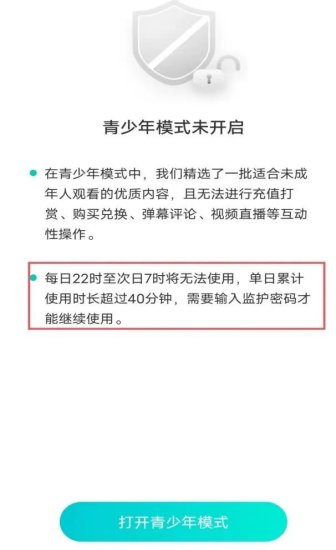 “青少年模式”流于形式？上海消保委测试了20款APP，真实情况...