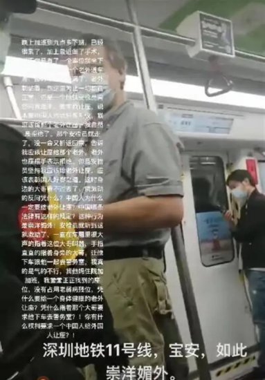 深圳地铁安全员强令乘客<em>给外国人</em>让座，安保公司致歉