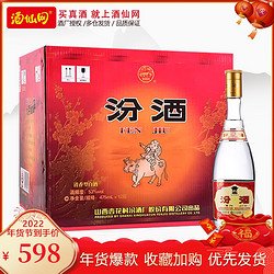 <em>汾酒</em> 黄盖玻瓶<em>53度 清香型</em>白酒 475ml*12