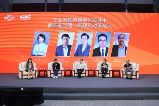 2022中国国际服务贸易交易会<em>工业互联网</em>创新发展论坛举办