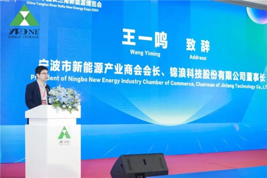 2024中国长三角新能源博览会在宁波国际会展中心圆满落幕