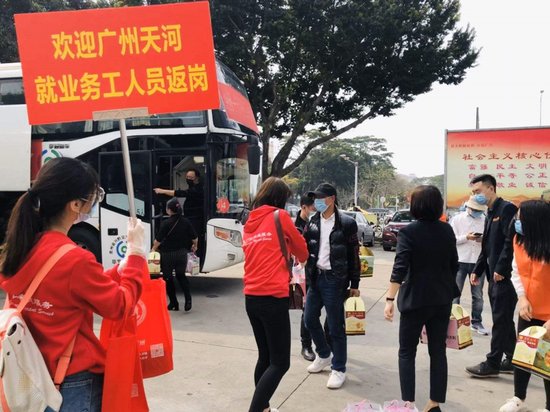 广州天河接回75名务工人员 复工返岗专车开到了贵州