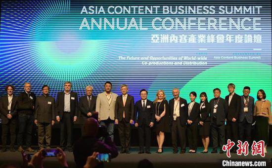 亚洲内容产业峰会聚焦跨文化合拍 推动国际合作