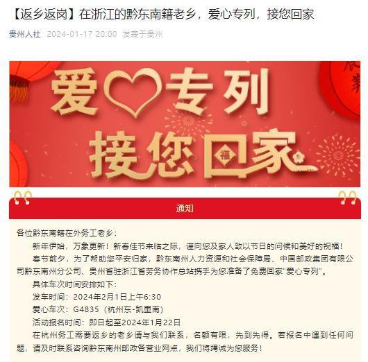 中国发布丨多地公布春节安排 烟花汇演、返乡专列、加班补贴都有...