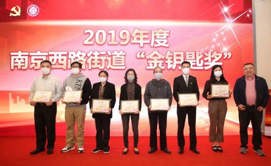 transcosmos China荣获2019年度上海市<em>静安区</em>南京西路街道“金...