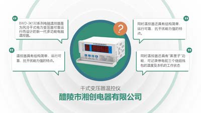 芜湖微机保护装置CSP1000<em>怎么安装</em>