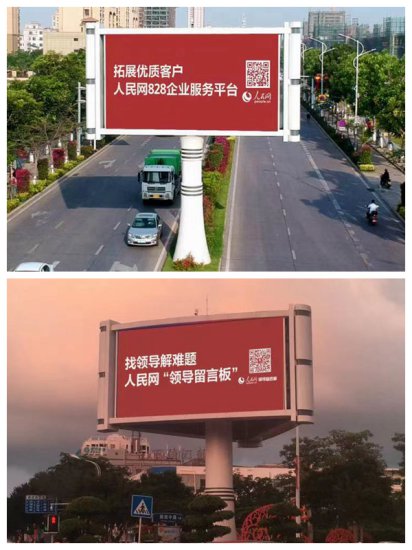 “人民红”闪耀海南自贸港 两平台服务人民