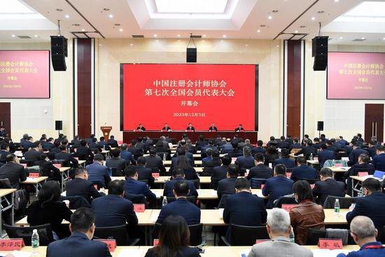 中国注册会计师协会第七次全国会员代表<em>大会</em>在京召开