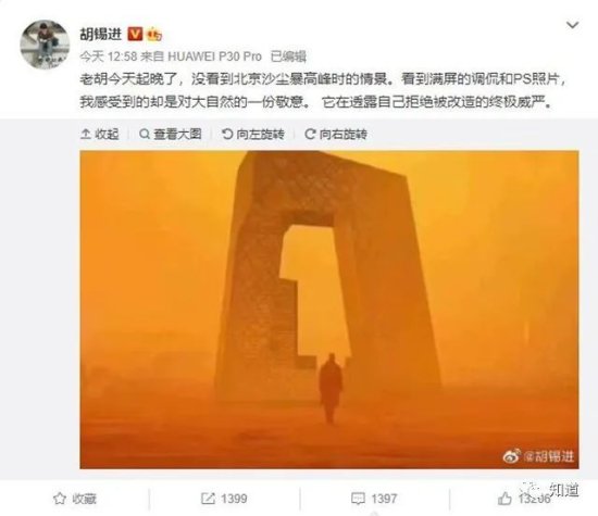 沙尘暴影响光线散射 北京出现“蓝太阳”