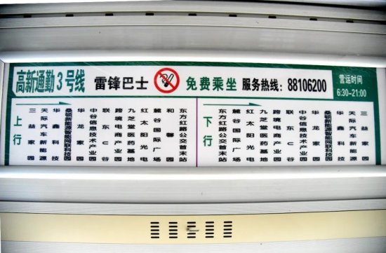 长沙<em>麓谷</em>新增3条免费园区通勤车（线路详情+运营时间）