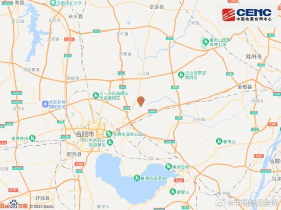 <em>安徽合肥市</em>肥东县发生3.5级地震 震源深度15千米