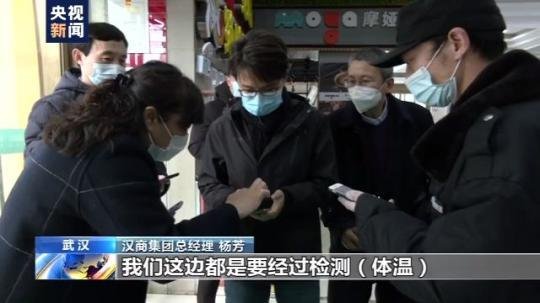 消杀、绿码、口罩 记者带您体验恢复营业的<em>武汉商场</em>