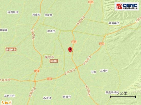 <em>宁夏银川市</em>灵武市发生4.0级地震 震源深度13公里