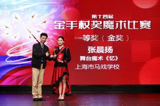<em>刘谦</em>见证奇迹时刻，上海国际魔术节时隔4年回归