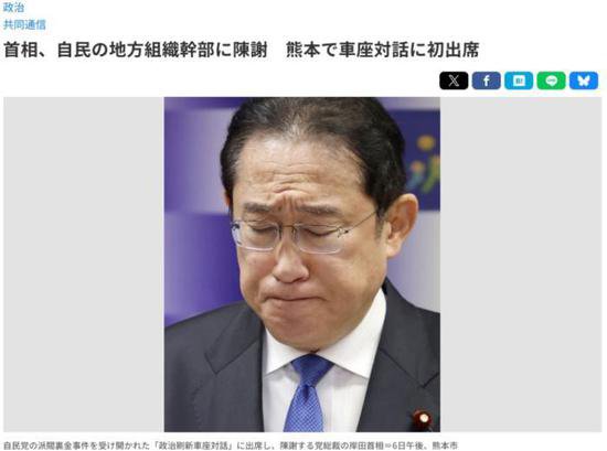 针对政治“黑金”丑闻<em> 日本首相</em>岸田文雄道歉