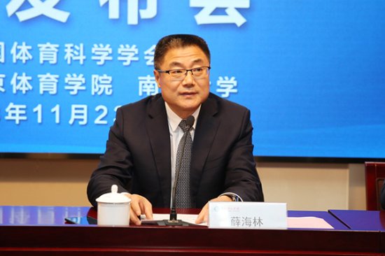 第十一届全国体育科学大会将于2019年10月在江苏南京举行