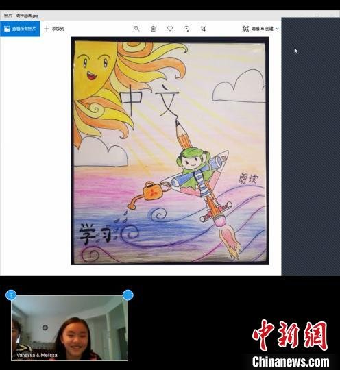 华裔青少年参加“网上夏令营”：希望学好中文回祖籍国看看